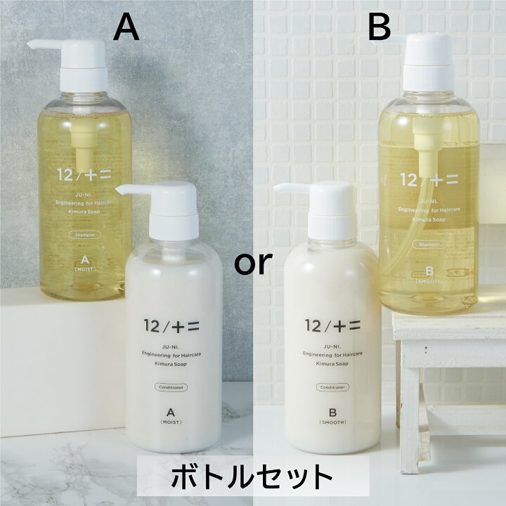 送料無料 木村石鹸お試しセット Ju Ni シャンプーコンディショナーサンプル Seriesお風呂まるごと洗浄剤 Series風呂床の洗浄剤 1回分 12 C