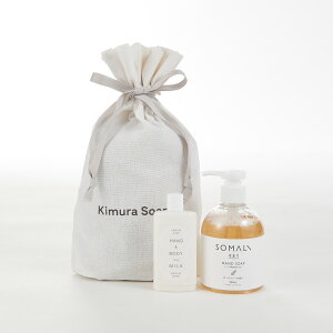 大切な人の手肌を守る ハンドケアギフト(S8) SOMALI そまりハンド用液体石けん 台所用石けん(ポンプタイプ) / ハンドソープ ローズマリーの香り / 顔・全身に使える美容液 ハンド&ボディ