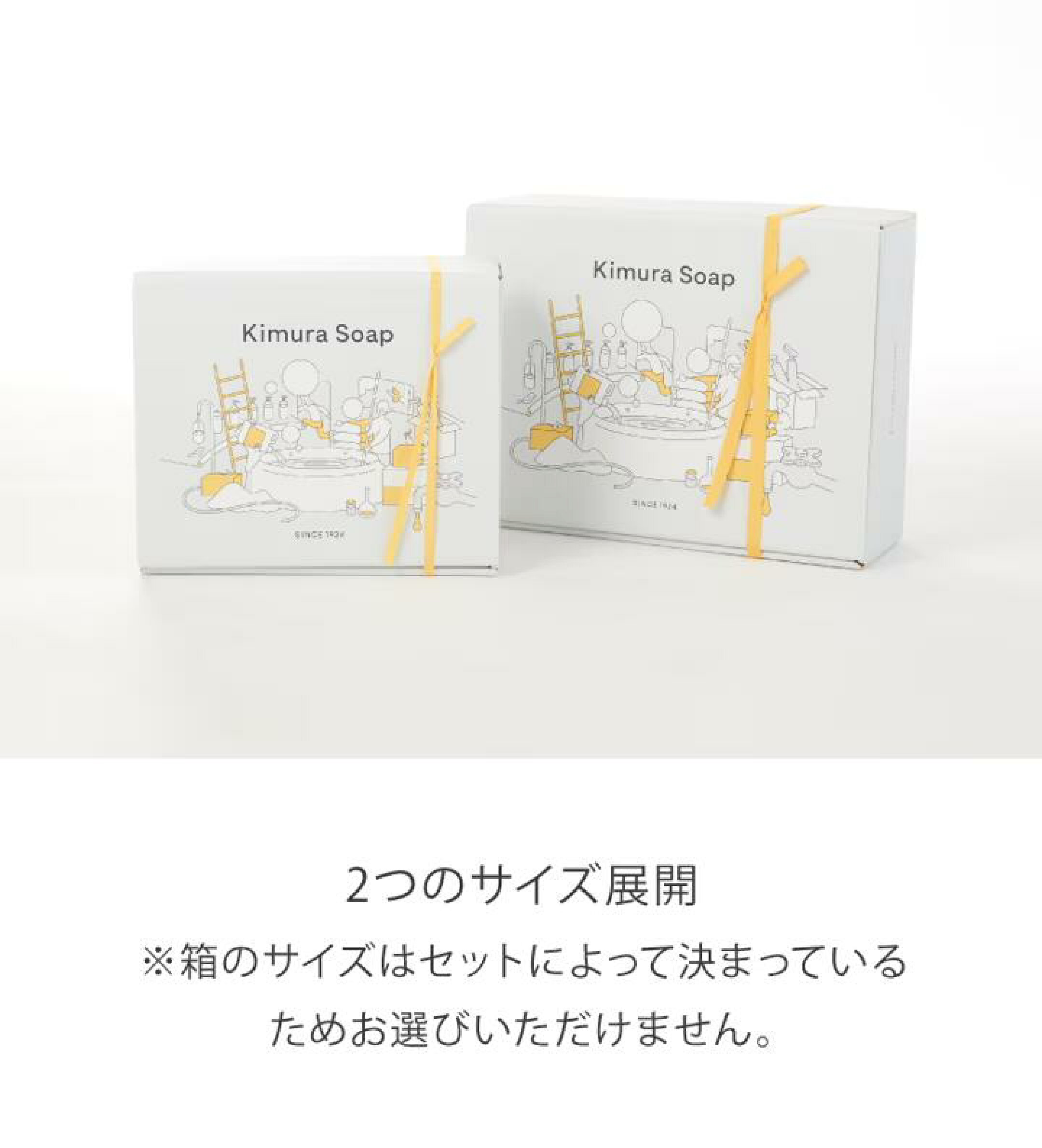 ギフトセットの容量によって、ボックスのサイズは2種類ございます。セットによりあらかじめ決まっているためお選びはいただけません。