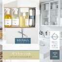【送料無料】SOMALI そまり ギフトセットB 水周りのクリーナー おしゃれな石けん洗剤セット 洗剤 ギフト