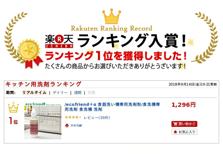 楽天市場 終売のため50 Off Ecofriend A 食器洗い機専用洗剤粉 食洗機専用洗剤 食洗機 洗剤 木村石鹸 公式ストア 楽天市場 終売のため50 Off Ecofriend A 食器洗い機専用洗剤粉 食洗機専用洗剤 食洗機 洗剤 木村石鹸 公式ストア