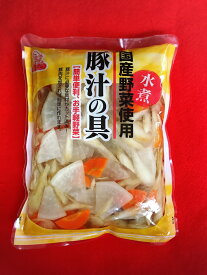 豚汁の具　300g　水煮　国産野菜使用　