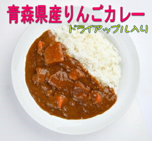 青森県産 りんご レトルトカレーの人気商品 通販 価格比較 価格 Com