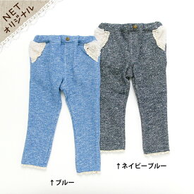 【40%OFF SALE】 Biquette (ビケット ) ロングパンツ (80〜130cm) 女の子 80cm 90cm 95cm 100cm 110cm 120cm 130cm キムラタン 子供服