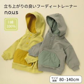 【50%OFF SALE】n.o.u.s (ノウズ ) フィーディトレーナー (80〜140cm) 男の子 80cm 90cm 100cm 110cm 120cm 130cm 140cm キムラタン 子供服 本体綿100% 男児 子ども服 デイリー 通園 通学 ベビー キッズ パーカー ポケット