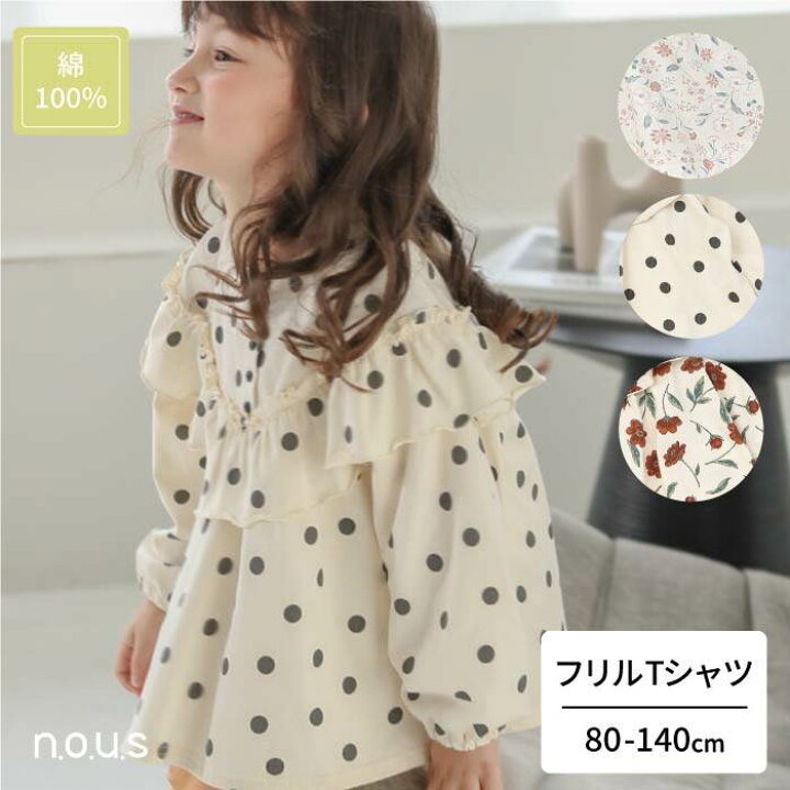 楽天市場】【45%OFF SALE】 n.o.u.s (ノウズ ) フリルTシャツ (80 