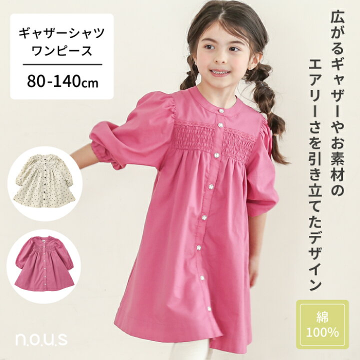 楽天市場】【30%OFF SALE】n.o.u.s (ノウズ ) ギャザーシャツ 