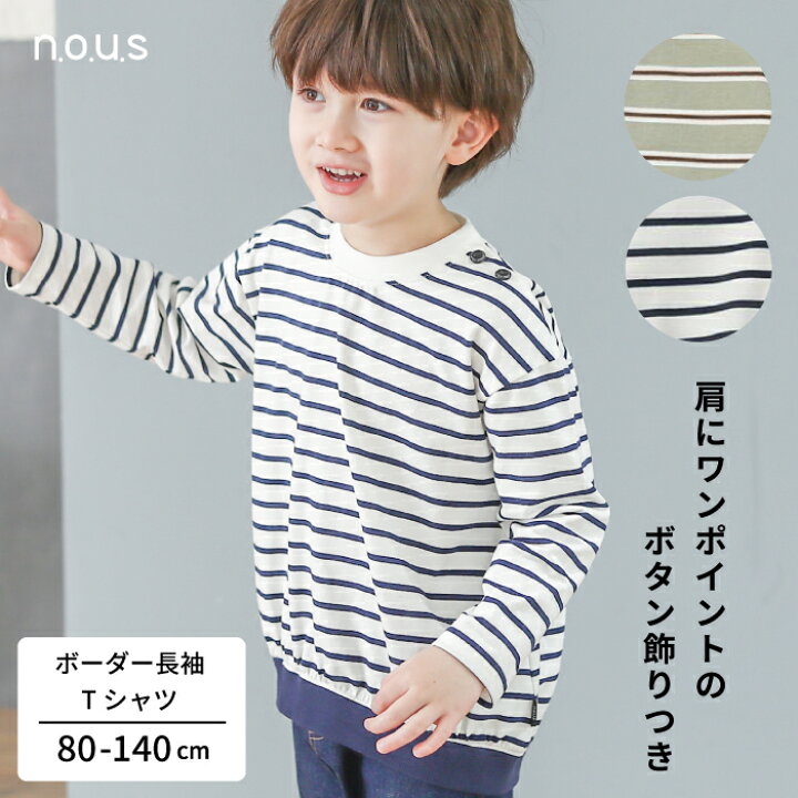 楽天市場】【期間限定 50%OFF】n.o.u.s (ノウズ ) ボーダー長袖T 