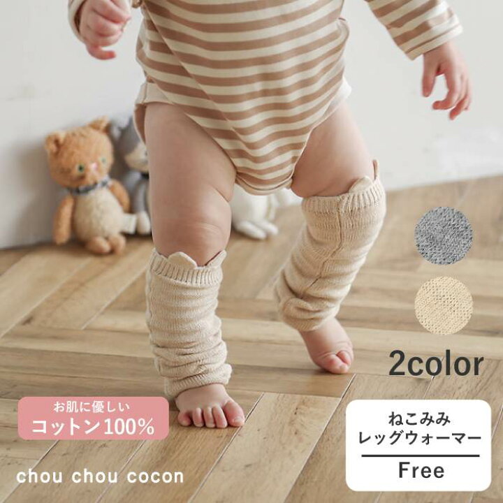 楽天市場】chou chou cocon (シュシュココン ) ねこみみレッグ 