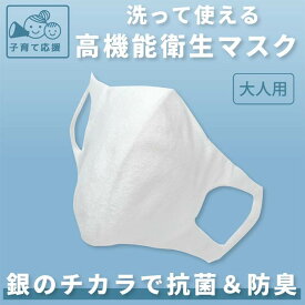 【日本製】銀のチカラで抗菌＆防臭！ ミツフジ hamon AG（ハモンエージー）マスク（大人用） 女の子 男の子 キムラタン