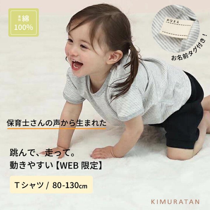 楽天市場】【WEB限定】 Tシャツ (80～130cm) 女の子 男の子 80 90 100 