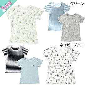 【 9%OFF SALE 】Biquette (ビケット ) 3P半袖シャツ肌着 (90〜130cm) 男の子 90cm 100cm 110cm 120cm 130cm キムラタン 子供服 綿100%| 通園 通学 こども カジュアル 兄弟 保育園 男児 ギフト プレゼント 贈り物 肌着 セット 安い プチプラ 下着 ヨット 無地