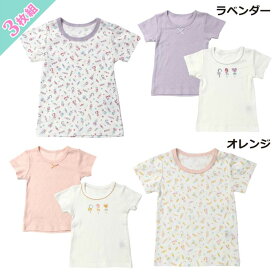 【 9%OFF SALE 】Biquette (ビケット ) 3P半袖シャツ肌着 (90〜130cm) 女の子 90cm 100cm 110cm 120cm 130cm キムラタン 子供服 綿100% | 通園 通学 こども カジュアル 姉妹 保育園 女児 ギフト プレゼント 贈り物 肌着 セット 安い プチプラ 下着 かわいい 無地