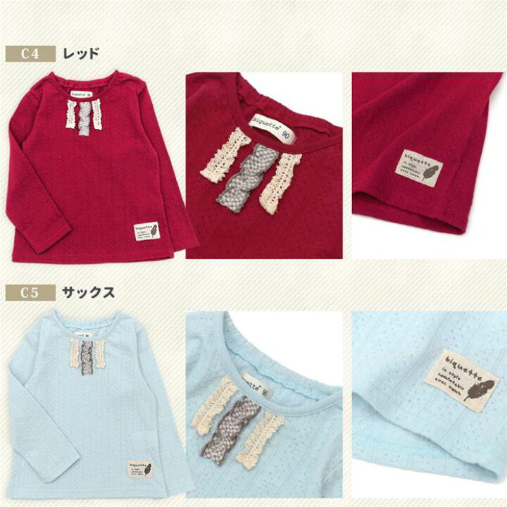 楽天市場】Biquette (ビケット ) 長袖Tシャツ (80〜130cm) 女の子 