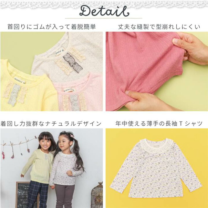 楽天市場】Biquette (ビケット ) 長袖Tシャツ (80〜130cm) 女の子  
