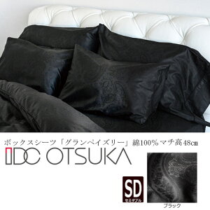 大塚家具 セミダブル ベッド」の人気商品一覧・価格比較 - 価格.com