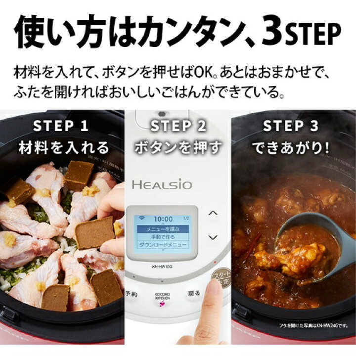 楽天市場】シャープ KN-HW10G-W 自動調理鍋 ホットクック 1.0L