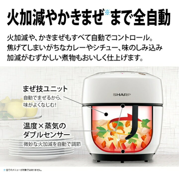 楽天市場】シャープ KN-HW10G-W 自動調理鍋 ホットクック 1.0L