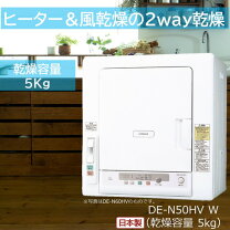 楽天市場】衣類乾燥機 日立 5キロの通販