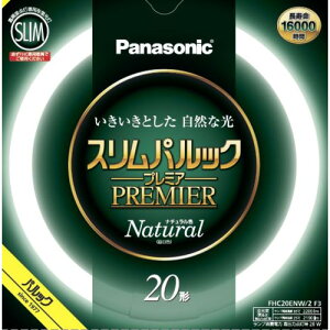 パナソニック FHC20ENW2CF3 新光源 スリムパルック 昼白色