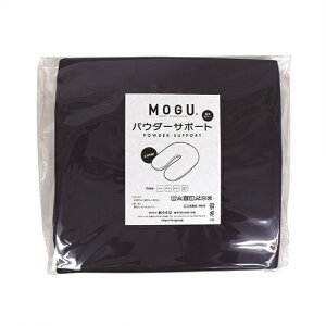 MOGU ���O �p�E�_�[�T�|�[�g ��p�փJ�o�[ NV �l�C�r�[ ��300mm×�c280mm×���s30mm