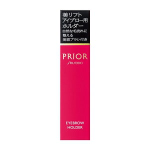 資生堂(SHISEIDO) プリオール ポイントメーク 美リフトアイブロー用ホルダー
