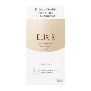 資生堂(SHISEIDO) エリクシール シュペリエル リフトモイストマスク W <6枚入り> (30mL×6枚)