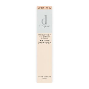 資生堂(SHISEIDO) d プログラム 薬用 スキンケアファンデーション (リキッド) ピンクオークル10 赤みよりでやや明るめ (30g) 【医薬部外品】