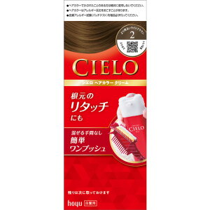 シエロ ヘアカラーEX クリーム 2 (より明るいライトブラウン)