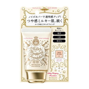 資生堂(SHISEIDO) マジョリカ マジョルカ ミルキーラッピングファンデ 01 ライトベージュ (30g)