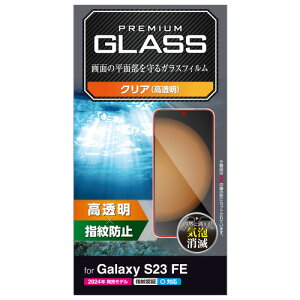 �G���R�� PM-G236FLGG Galaxy S23 FE ( SCG24 ) �K���X�t�B���� ������ �w��F�ؑΉ�