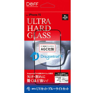 �f�B�[�t DG-IP23MU5DF iPhone 15 ULTRA HARD GLASS UV�J�b�g+�u���[���C�g�J�b�g -