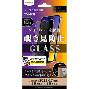 ���C�E�A�E�g RT-P44F�^PG iPhone 15Plus�^iPhone 15ProMax �K���X�t�B���� 10H 180° �`�����h�~ �N���A