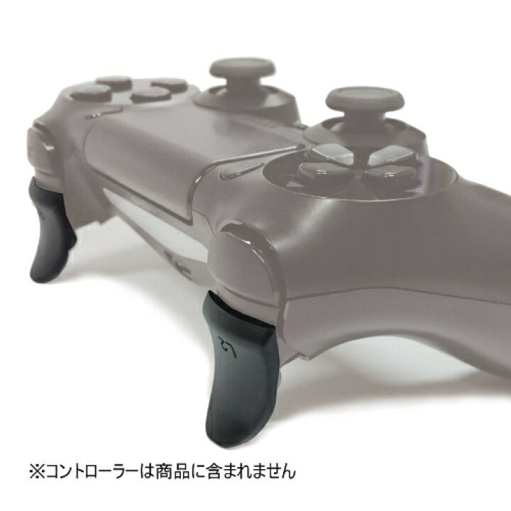 楽天市場】アクラス PS4コントローラー用シンプルトリガーforFPS 