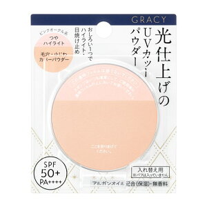 資生堂(SHISEIDO) グレイシィ 光仕上げパウダーUV ピンクオークル (レフィル) もっと明るく血色感 (7.5g)
