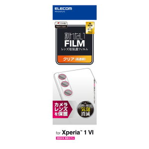 GR PM-X242FLLFG Xperia 1 VI SO-51E YJo[ Jی tB  R wh~ Xperia 1 VI JYtB