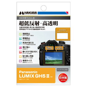 �n�N�o DGF3PAGH5M2 �f�W�^���J�����p�t���ی�t�B���� Panasonic LUMIX GH5II�p