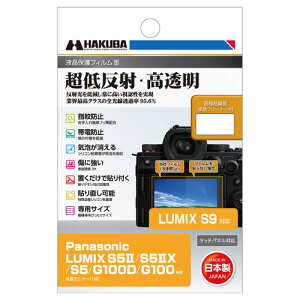 �n�N�o DGF3PAG100D �f�W�^���J�����p�t���ی�t�B���� Panasonic LUMIX S9 �^ S5II �^ S5IIX �^ S5 �^ G100D �^ G100�p