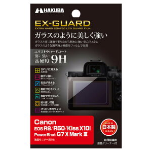 �n�N�o EXGFCAER8 �f�W�^���J�����p�t���ی�t�B���� Canon EOS R8 �^ R50 �^ Kiss X10i �^ PowerShot G7 X Mark III�p