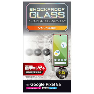�G���R�� PM-P241FLGZ Google Pixel 8a �K���X�t�B���� SHOCKPROOF ������