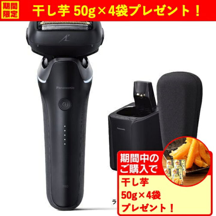 楽天市場】パナソニック ES-L670U-K ラムダッシュPRO メンズシェーバー 