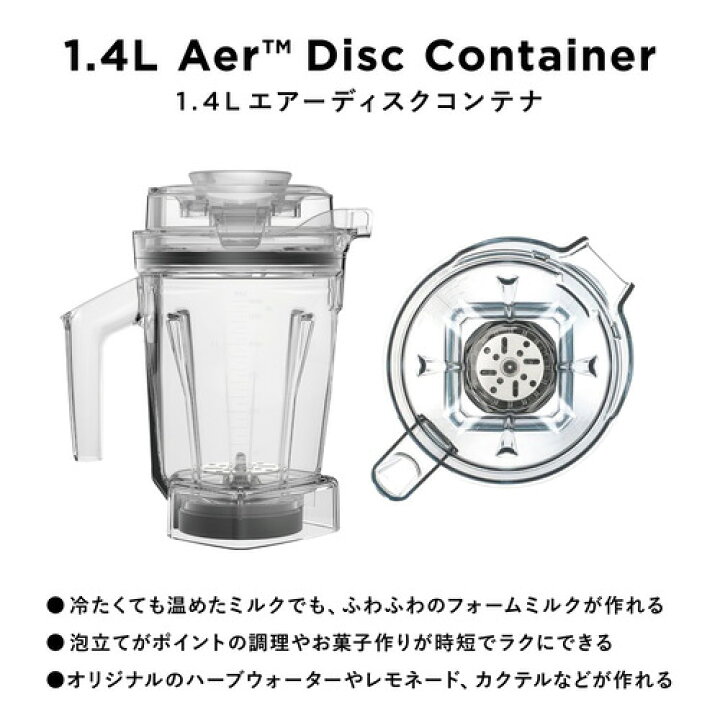楽天市場】バイタミックス VM0188B V1200i WH ブレンダー 1.4Lエアー 
