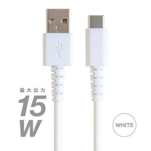 Yselect YSTC08MW USB-A to USB-C ケーブル ヤマダオリジナル 80 cm ホワイト