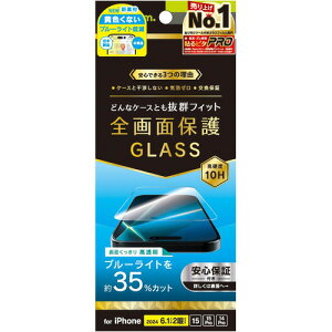 �g���j�e�B iPhone 16�^15�^15 Pro�^14 Pro BL�ጸ �ی�G TR-IP24M2-GLS-B3CC
