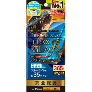 トリニティ iPhone 16 Pro Dinorex BL低減 FG TR-IP24M3-G3-DRB3CBK