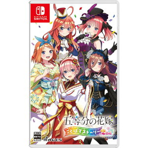 五等分の花嫁 ごとぱずストーリー 2ndの人気商品・通販・価格比較 