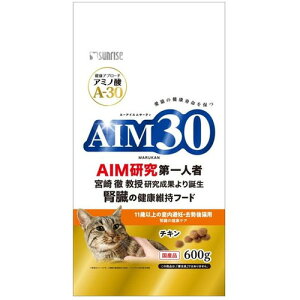 マルカン AIM30 11歳以上の室内避妊・去勢後猫用 腎臓の健康ケア サンライズ 600g