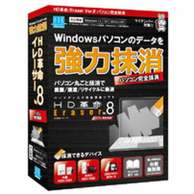 アーク情報システム ER801 HD革命／Eraser Ver.8 パソコン完全抹消 通常版