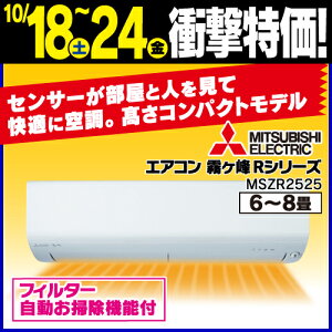 OHd@ GAR 8 [uAC RpNg |@\ lZT[  RV[Y MSZ-R2525 2025Nf