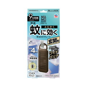 アース製薬 マモルーム 蚊に効く吊るだけプレート 玄関用 9ヶ月用